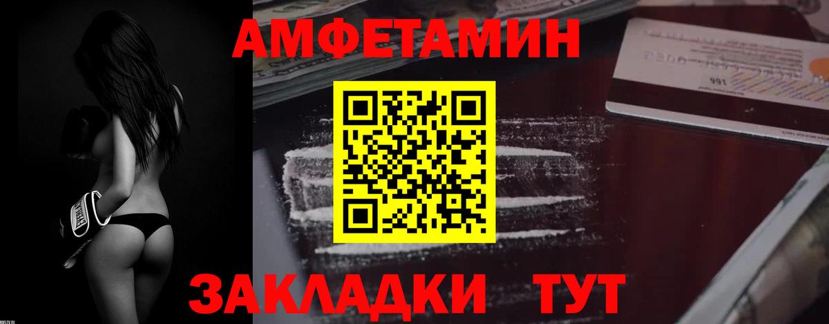 ОМГ ОМГ ссылки  АМФ Premium  Вход с VPN  Славгород 