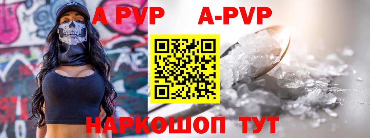 APVP Crystall  Alfa_PVP мука  Вход с VPN  Славгород 