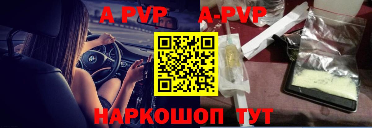 Alfa_PVP VHQ Славгород