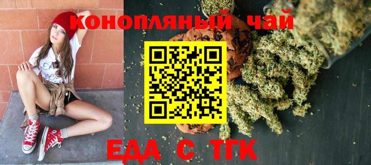 Славгород  Canna-Cookies марихуана  Вход с VPN 