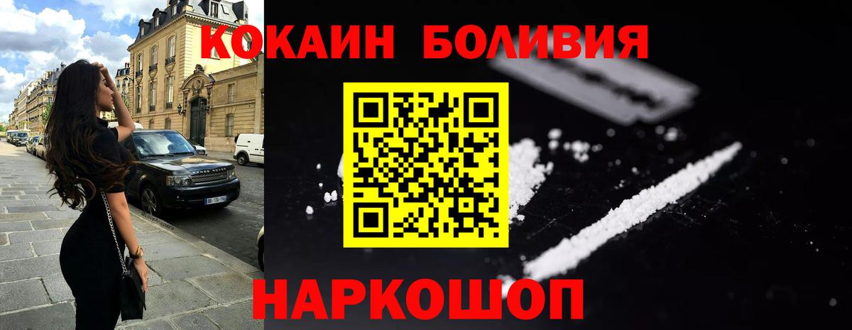 КОКАИН 97% Славгород