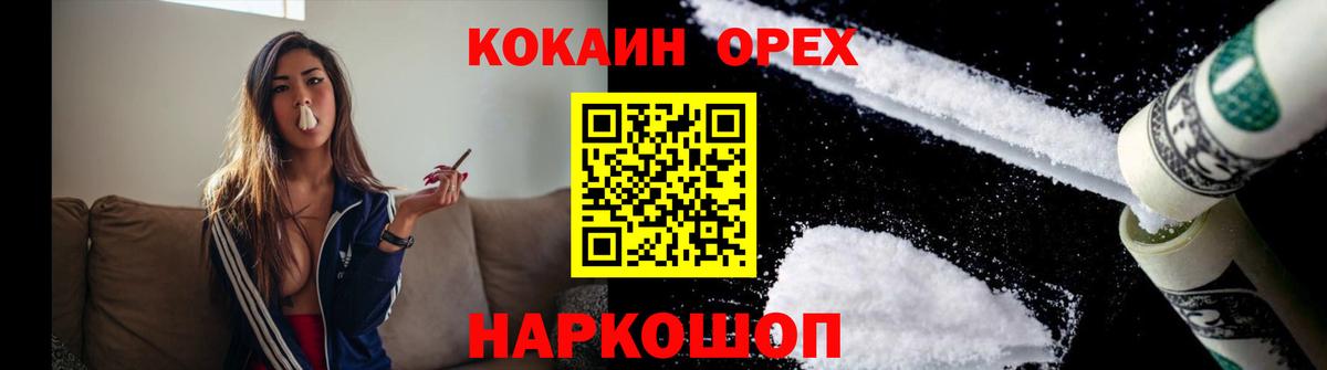 Кокаин 98%  Вход с VPN  Славгород  Кокаин  COCAIN 99% 