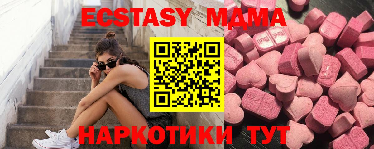 blacksprut   Вход с VPN  Экстази 280 MDMA  Славгород  Экстази TESLA 