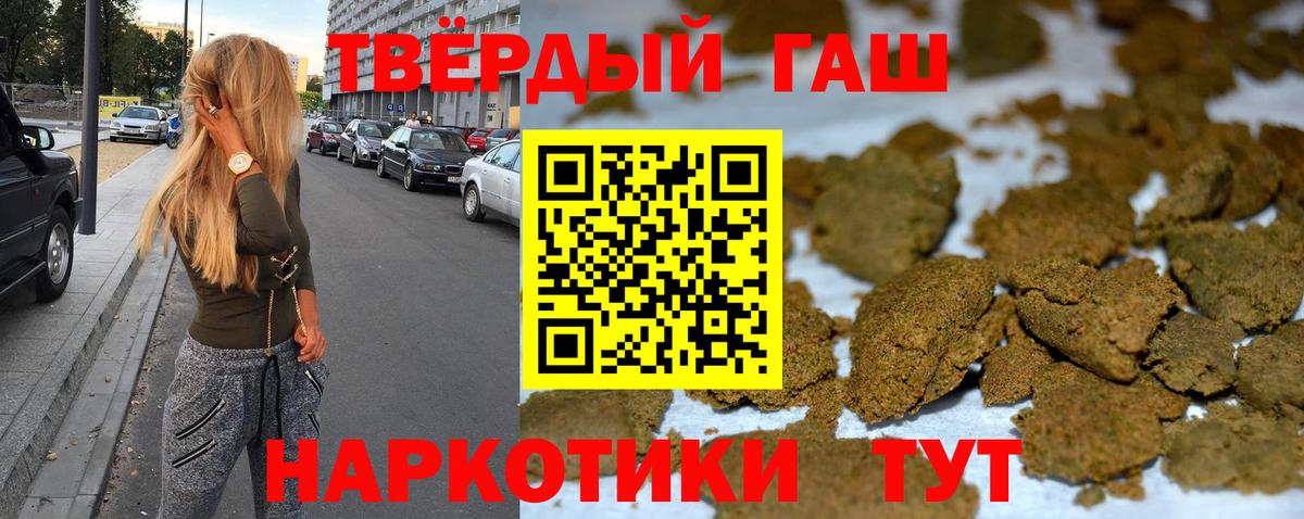 ГАШИШ Cannabis  ГАШИШ гашик  Славгород  Вход с VPN 