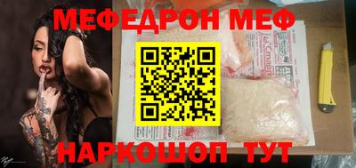 таблы Новокубанск