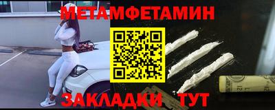 таблы Новокубанск