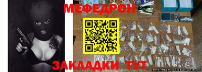таблы Новокубанск