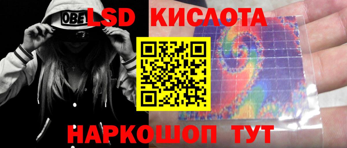 LSD-25 экстази кислота Славгород