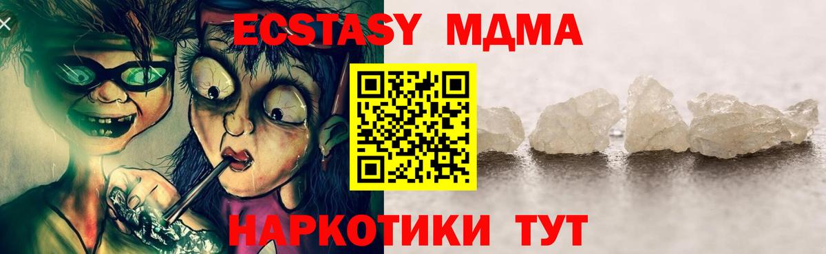MDMA crystal Славгород