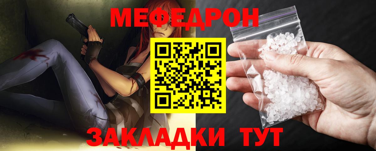 Славгород  МЯУ-МЯУ  Вход с VPN  МЕФ мяу мяу 