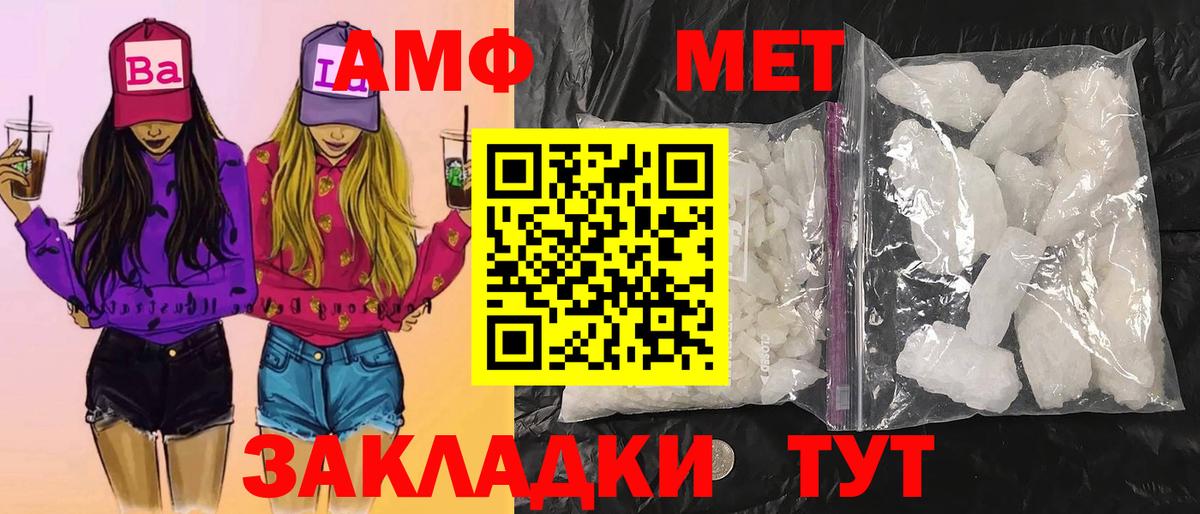 Метамфетамин кристалл Славгород
