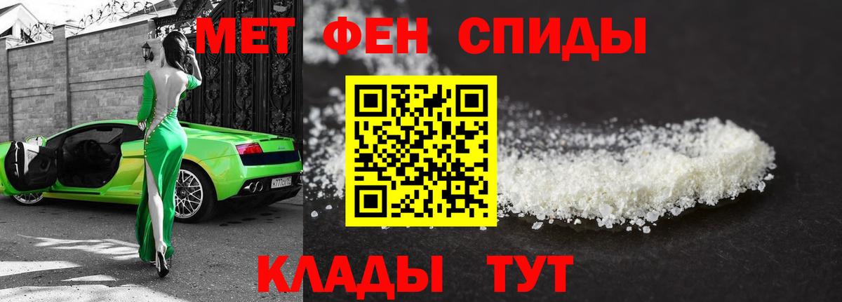 Первитин Декстрометамфетамин 99.9%  Вход с VPN  Славгород 