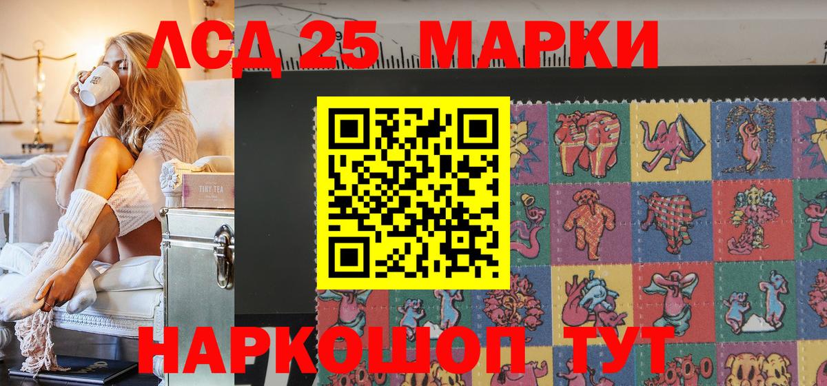 Марки 25I-NBOMe 1500мкг Славгород