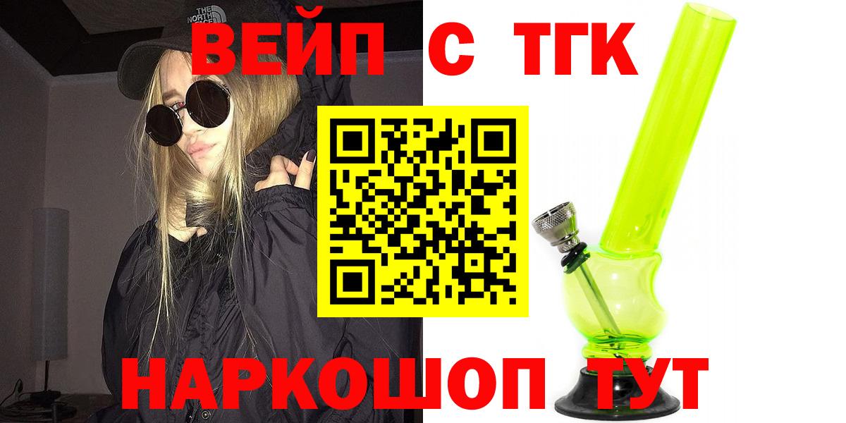 Славгород  Дистиллят ТГК концентрат  Дистиллят ТГК гашишное масло  Вход с VPN 
